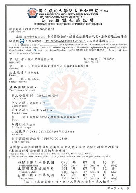 實測認證 03