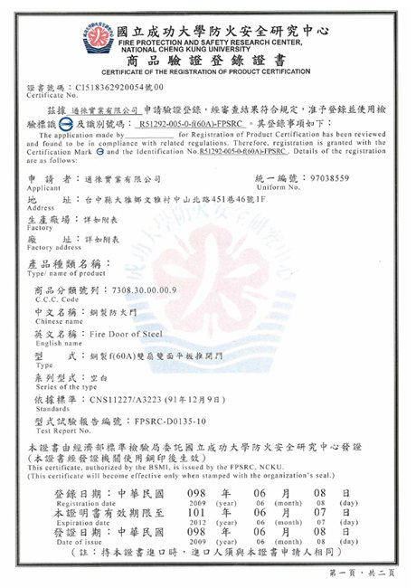實測認證 04