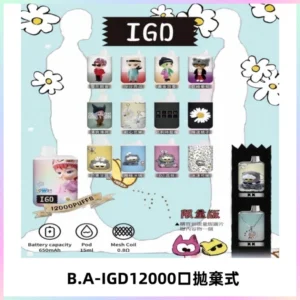 BAIGD12000口拋棄式一次性電子煙
