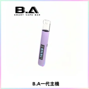 B.A主機一代Smart Vape Bar煙桿可發光可調式LED顯示屏