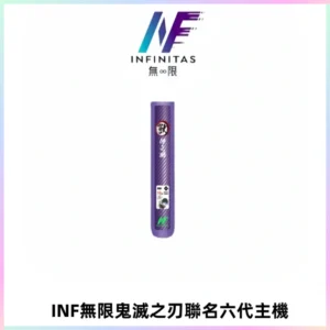 INF無限鬼滅之刃聯名六代電子煙主機 通用4/5/6代