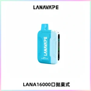 LANA Ultra II16000口一次性電子煙 磁吸式換彈可拆卸