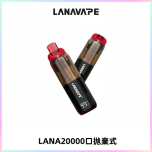 LANA PIX拋棄式20000口一次性電子煙20瓦霧化輸出