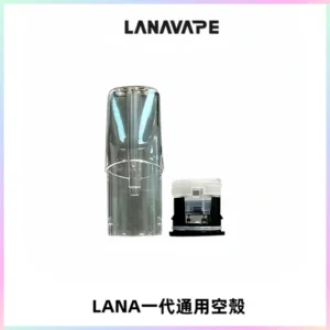 LANA空煙彈底部上下分離註油式EMANI一代通用空殼