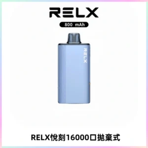 RELX悅刻X-BOX16000口拋棄式電子煙超高口數