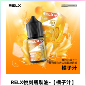 Relx E-LIQUID悅刻煙油|註油式尼古丁鹽菸油30ML 【橘子汁】