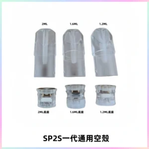 SP2S空煙彈底部上下分離註油式一代通用空殼