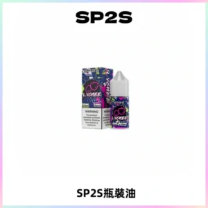 SP2S思博瑞煙油 瓶裝註入式煙油 30ML/20MG尼古丁鹽小煙油