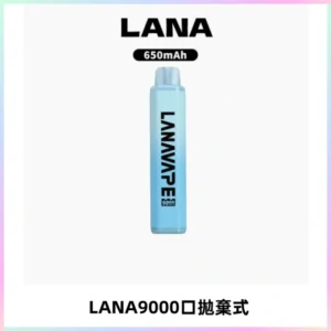 LANA Pen Plus9000口拋棄式電子煙|15ML超大容量・Mesh 網芯